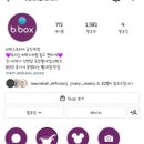 박스비