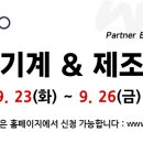 ㈜삼성물류기계 이미지