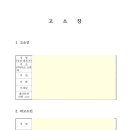 차원행정사 사무소 | 보이스피싱 현금 수거책 대포통장 경찰 고소장 진술서 작성 후기