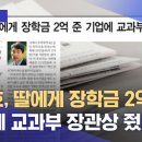 장학금 처벌 정치 개검 Penis 동일체 구멍 동서 ~ !!! 이미지