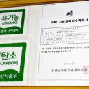 한길농부 농장 이미지