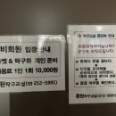 하나로탁구교실