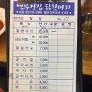 백부장집 2호점 이미지