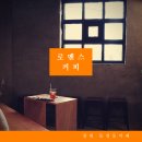 사파동252 | 창원 동정동 카페 :: 로맨스커피