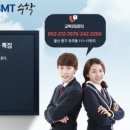 최고봉수학학원