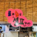방실이파전 이미지