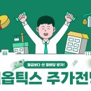 지금 사도 될까? 필옵틱스 주가전망과 12월 대형 모멘텀 시나리오 이미지