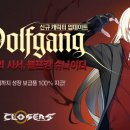 볼프강