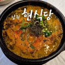 전북 남원, 남원 추어탕거리 광한루원 근처 추어탕 명가 [현식당]