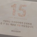 에코바이오텍(주) 이미지