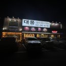 대풍여의 이미지