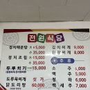 전원식당 이미지