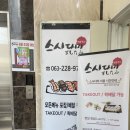 다미초밥 이미지