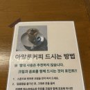 아말룬커피 이미지