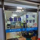 솔미식당 이미지