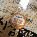 신참떡볶이전주 | 신참 로제떡볶이 달참 호성점 포장 후기