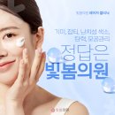 빛봄의원 네이버블로그