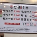 한신우동인덕원점 이미지