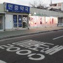 민중약국 앞 이미지