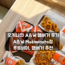 W | 오키나와 A&amp;W 햄버거 후기ㅣMakiminato점, 루트비어, 햄버거 추천