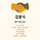 KB 손해보험 인재니움 사천 연수원 남부 발전 직원 재무특강 후기