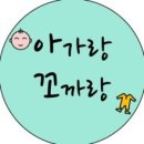 아기공구