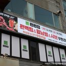 편편집 노원역점 | 노원맛집 남편과 함께한 샤브샤브 월남쌈 무한리필 편편집 노원역점 후기