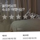 동백에어 B&B 이미지