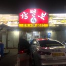 오금가스충전소 이미지