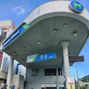 연제주유소 이미지