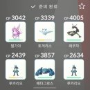 포켓몬고 블랙큐레무 레이드 후기 공략 - 하나투어기념 / 전용기