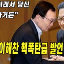 [평양24시] &#34;내래 이래서 당신 좋아하거든&#34; 평양서 이해찬 핵폭탄급 발언 대공개! 이미지