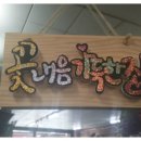 청명원협동조합 이미지