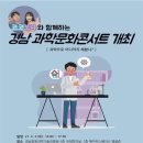 과학문화진흥원 이미지