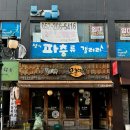 젊은부부꼬순떡