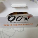 60계군포점