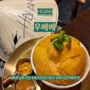 베트남 I 호이안 우베베 카페 후기 망고빙수 올드타운에서 먹기 좋은 인기 디저트