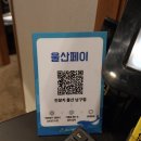진참치울산 이미지