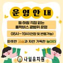 사랑가득한유치원 이미지