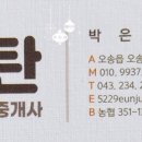 롯데부동산오송중개사무소 네이버블로그