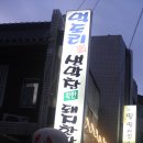 강촌막창 네이버블로그