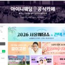 카페아이니 - 제주시 우도해안길 778 | [결혼준비 꿀Tip] 아이니웨딩 카페 및 포인트몰 이용 후기