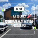 유로코피자 강내오송점 | 조치원맛집 샤브샤브 무제한 뷔페 아이랑 데이트하기 좋은곳