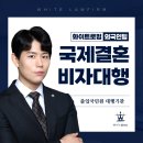 국제행정사 이미지