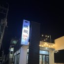 백록정육식당
