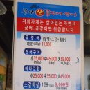 경북산곰장어 이미지
