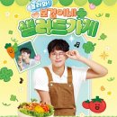 샐러디운서역점