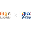 한국게임문화산업협회