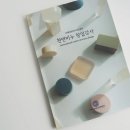 (주)차비누 네이버블로그