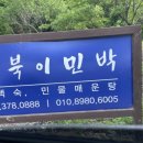 거북이민박 이미지